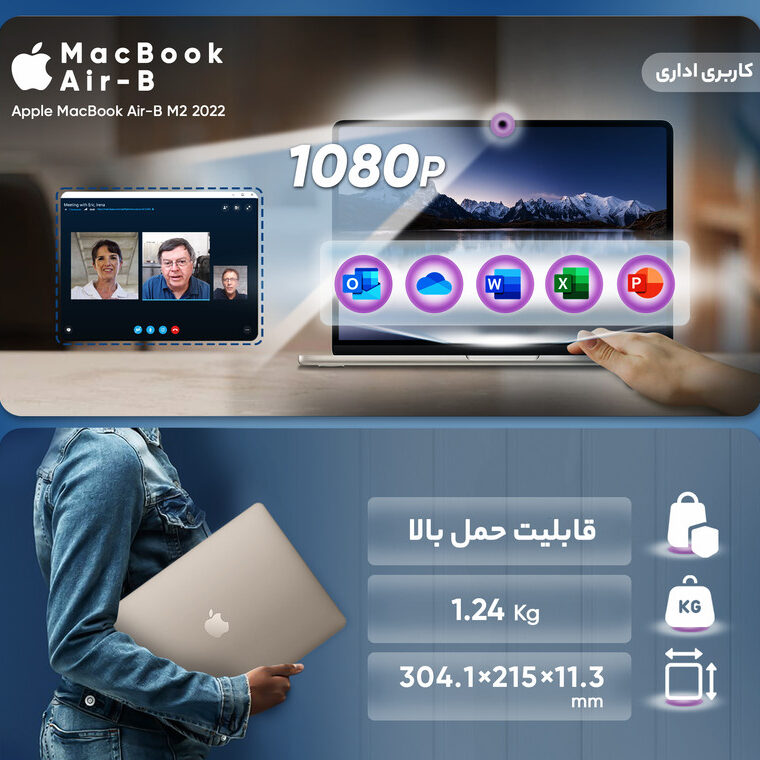 لپ تاپ 13.6 اینچی اپل مدل MacBook Air 2022-M2-8GB RAM-256GB SSD