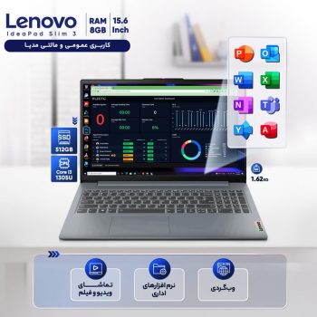 لپ تاپ 15.6 اینچی لنوو مدل IdeaPad Slim 3 15IRU8-i3 1305U 8GB 512SSD - کاستوم شده